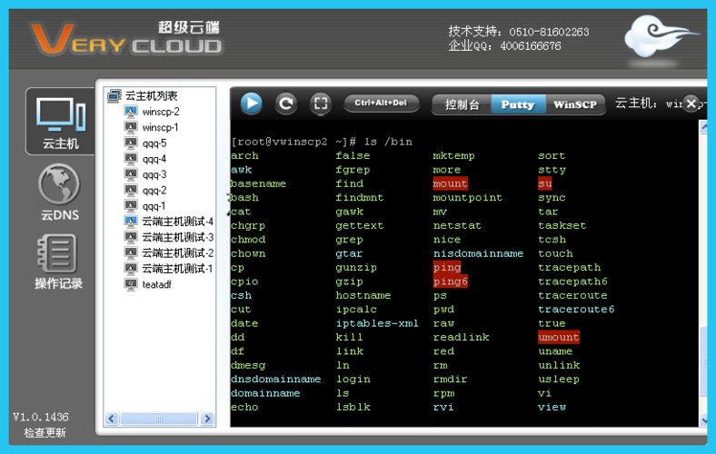 cpu云服务器软件