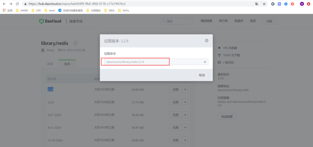 阿里云服务器docker
