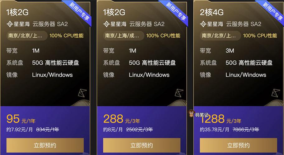 腾讯企业云服务器抢购