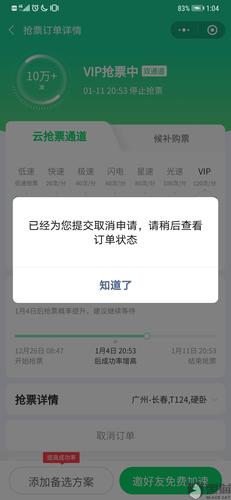 千兆云服务器抢票