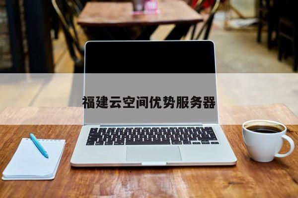 lol甘肃的服务器云空间