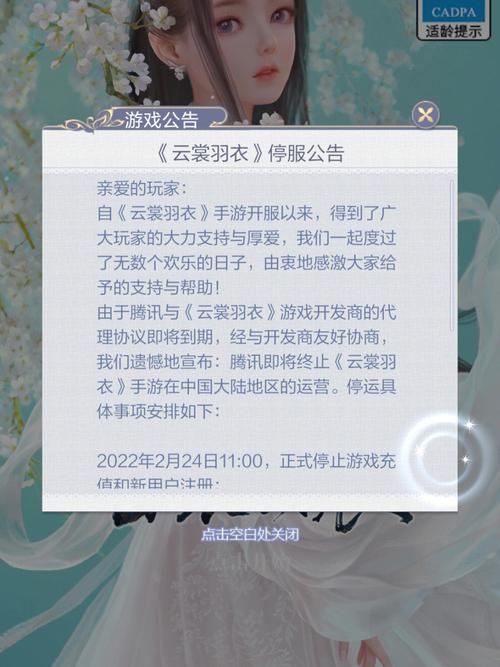 云裳羽衣服务器连接