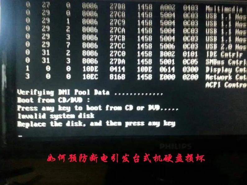 云服务器断电会怎样