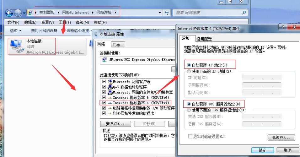 腾讯云服务器怎么修改dns