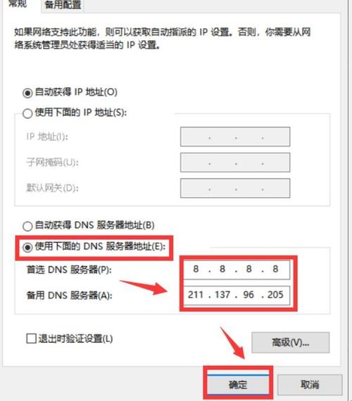 腾讯云服务器怎么修改dns
