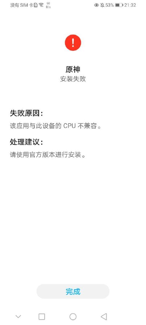 手机装不上华为云服务器