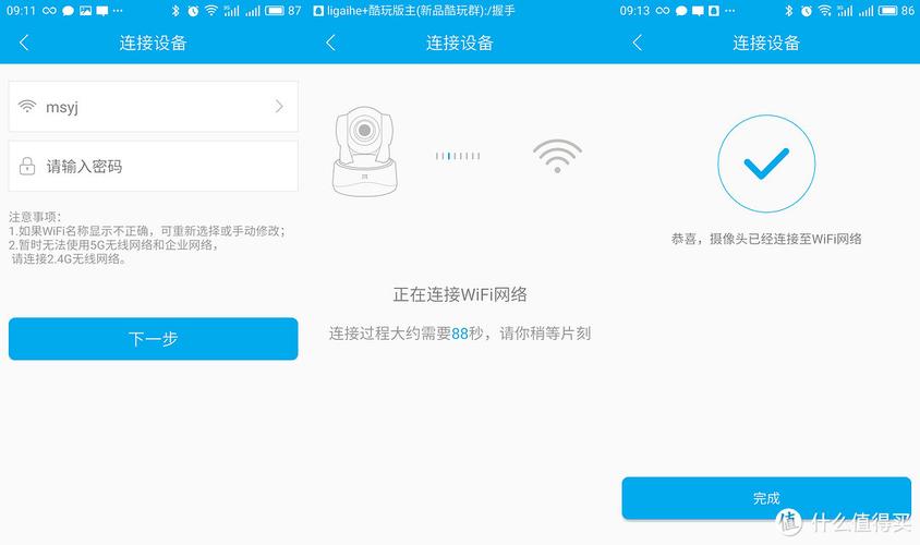 云存储服务器绑定摄像头