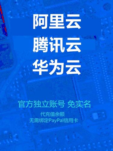华为云服务器免费注册