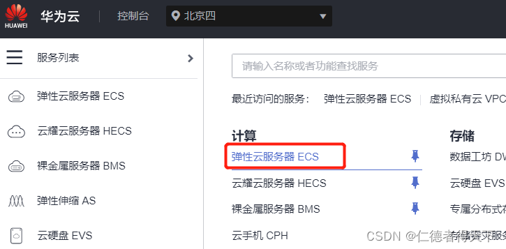 云服务器通过内网ip访问公网