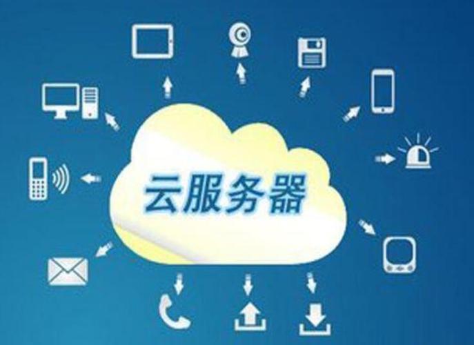移动云服务器在哪里看到