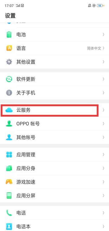 移动云服务器在哪里看到