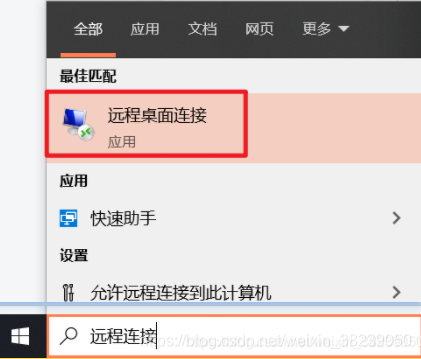 安卓手机连接远程云服务器