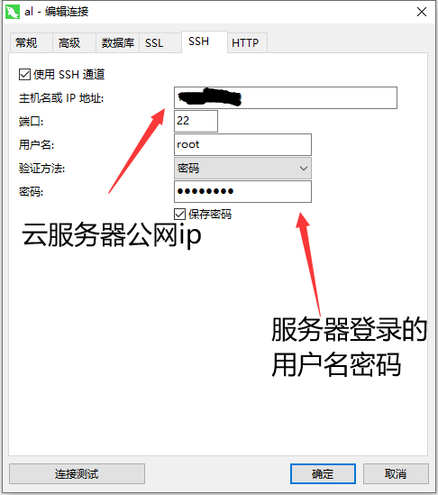 手机连接云服务器文件