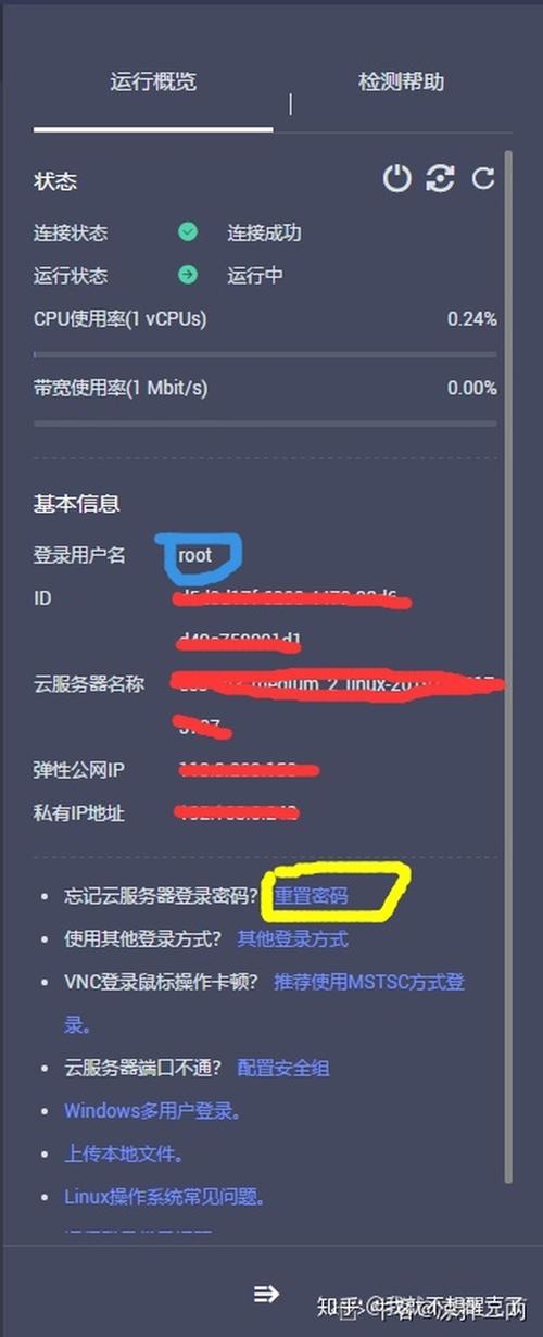手机连接云服务器文件