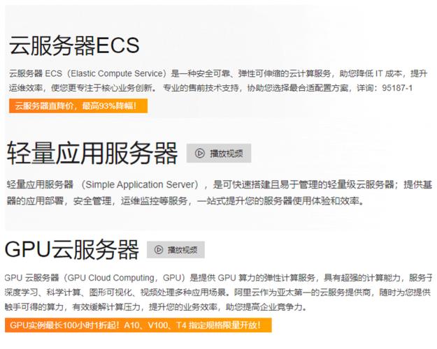 云服务器esc和轻量云服务器
