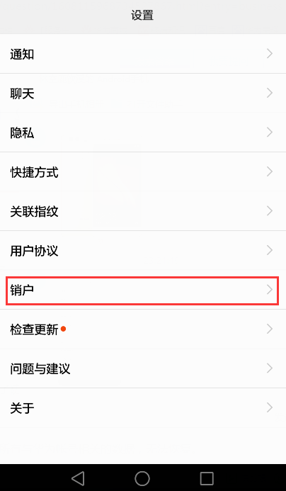 华为如何退出云服务器