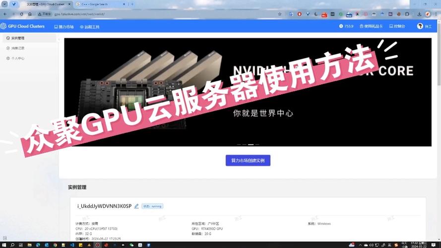 云平台服务器gpu