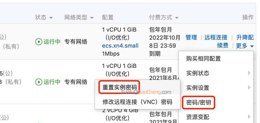 阿里云服务器初始秘密