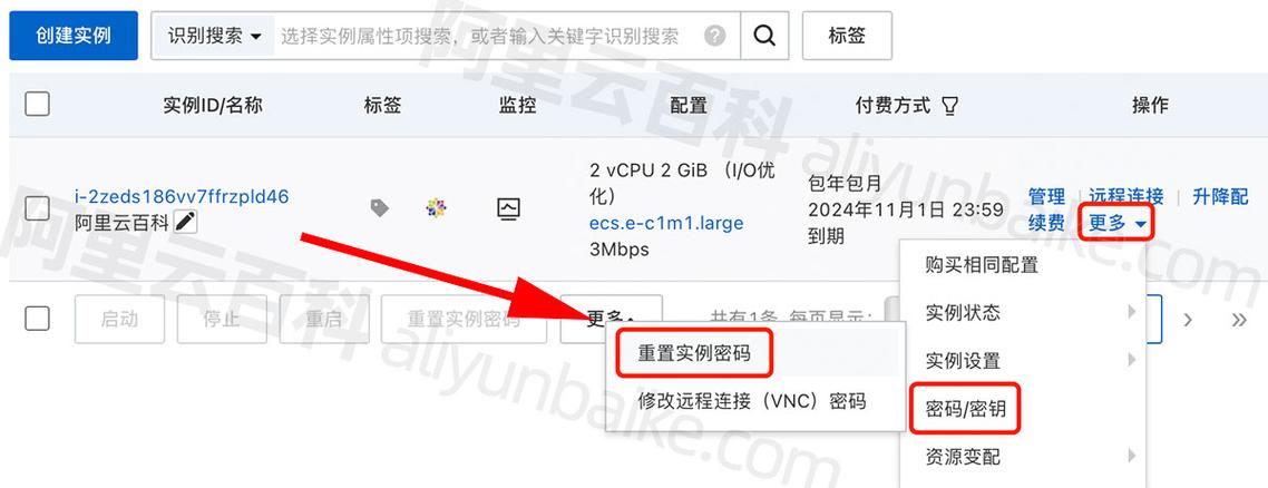 阿里云服务器初始秘密