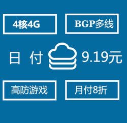 热血传奇福建服务器云主机