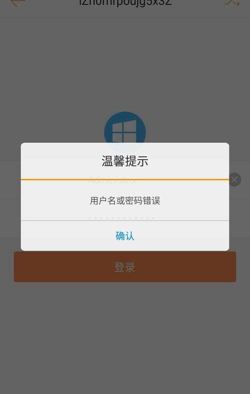 云服务器输不了密码