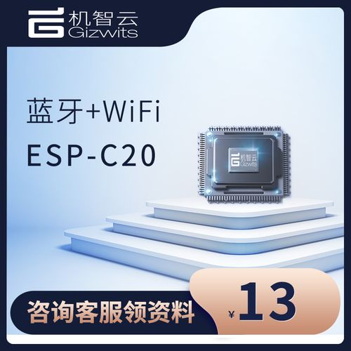 物联网模块接入云服务器