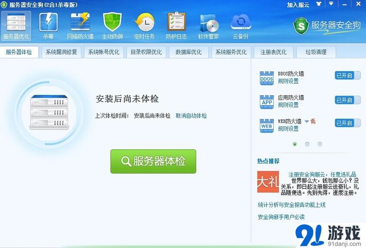 云服务器限制软件安装速度
