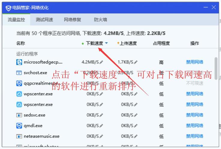 云服务器限制软件安装速度
