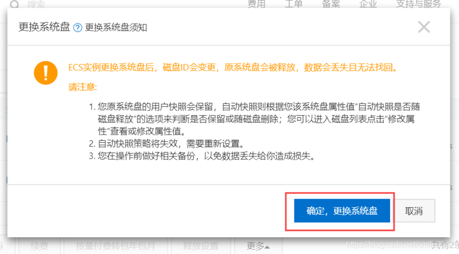 阿里云服务器区域变更