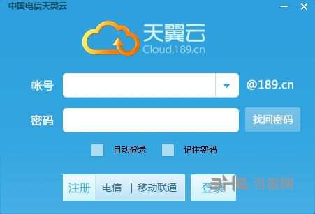 天翼云服务器怎么登陆