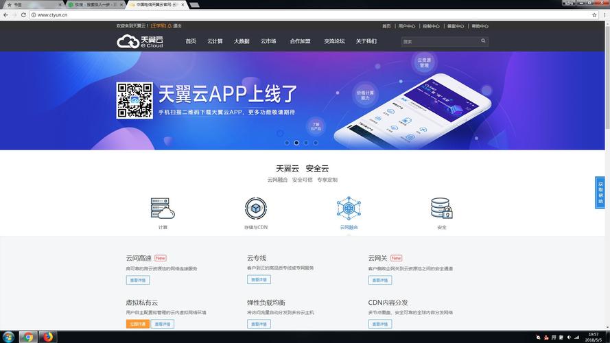 天翼云服务器怎么登陆