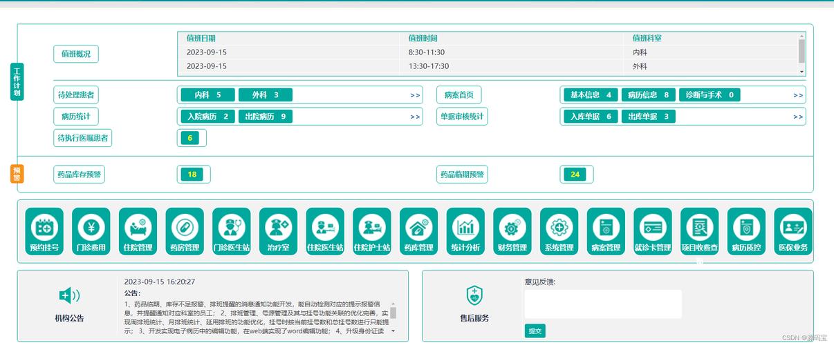 搭建后台云计算服务器