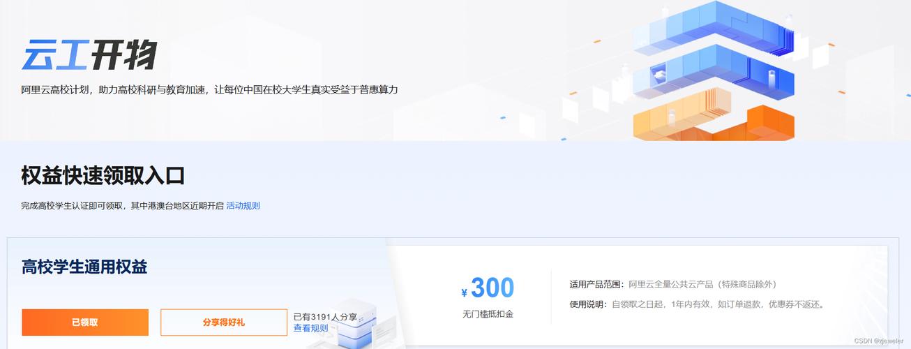 阿里云学生服务器很慢