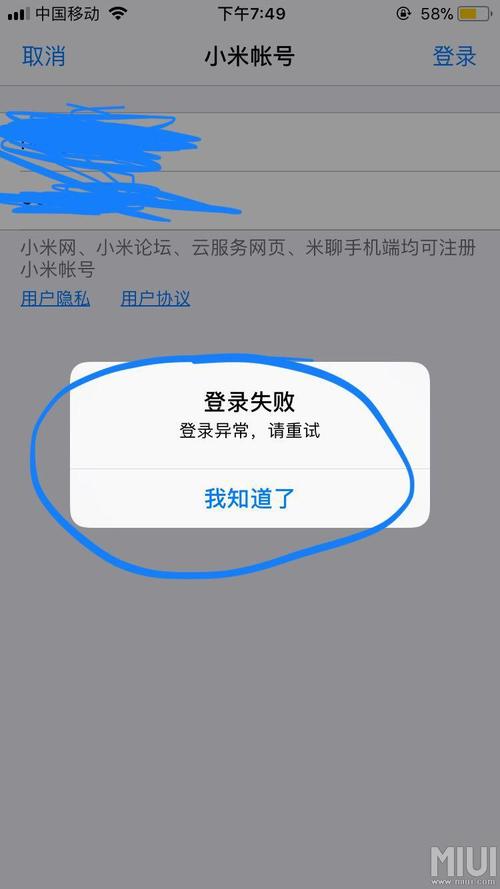 小米云服务服务器错误
