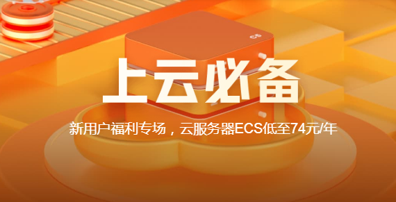 阿里云服务器一周