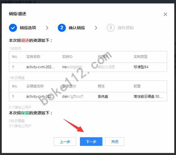 腾讯云服务器退款步骤