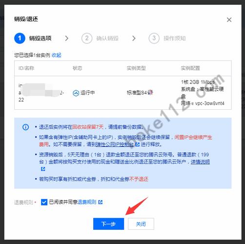 腾讯云服务器退款步骤