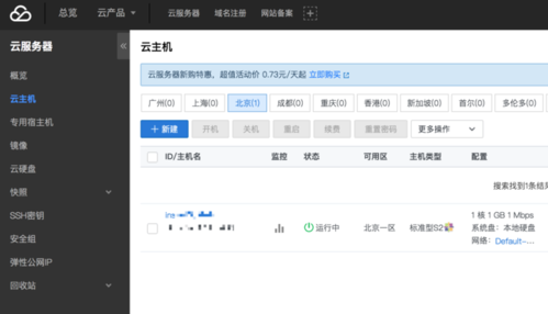 云服务器爬虫切换ip