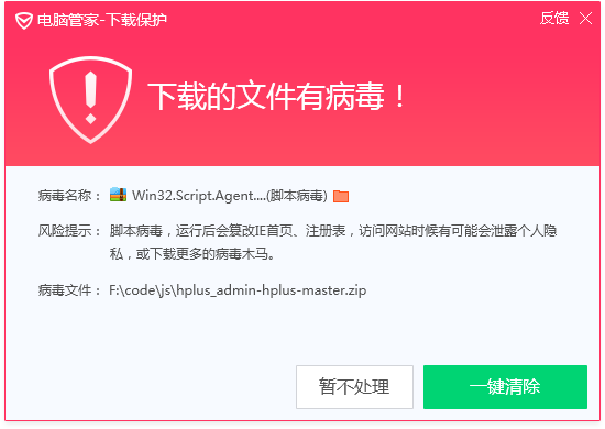 云服务器出现木马病毒