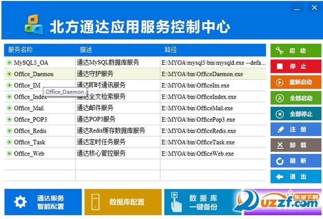 通达oa云服务器链接