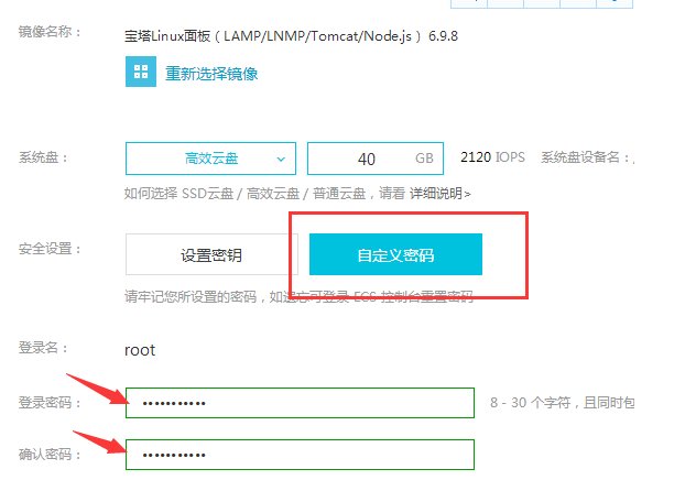 ecs服务器云盘怎么使用