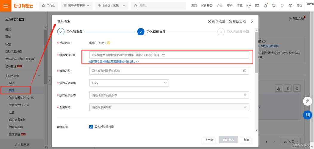 云服务器如何选镜像服务器