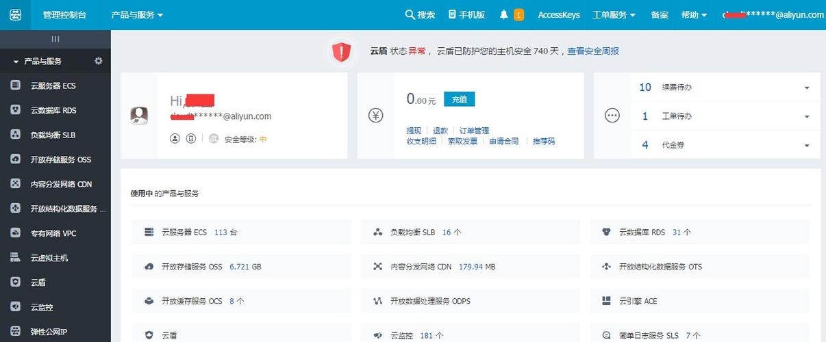 云服务器怎么用最流畅
