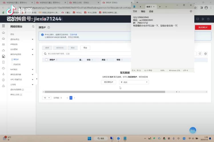 天翼云如何搭建ip服务器