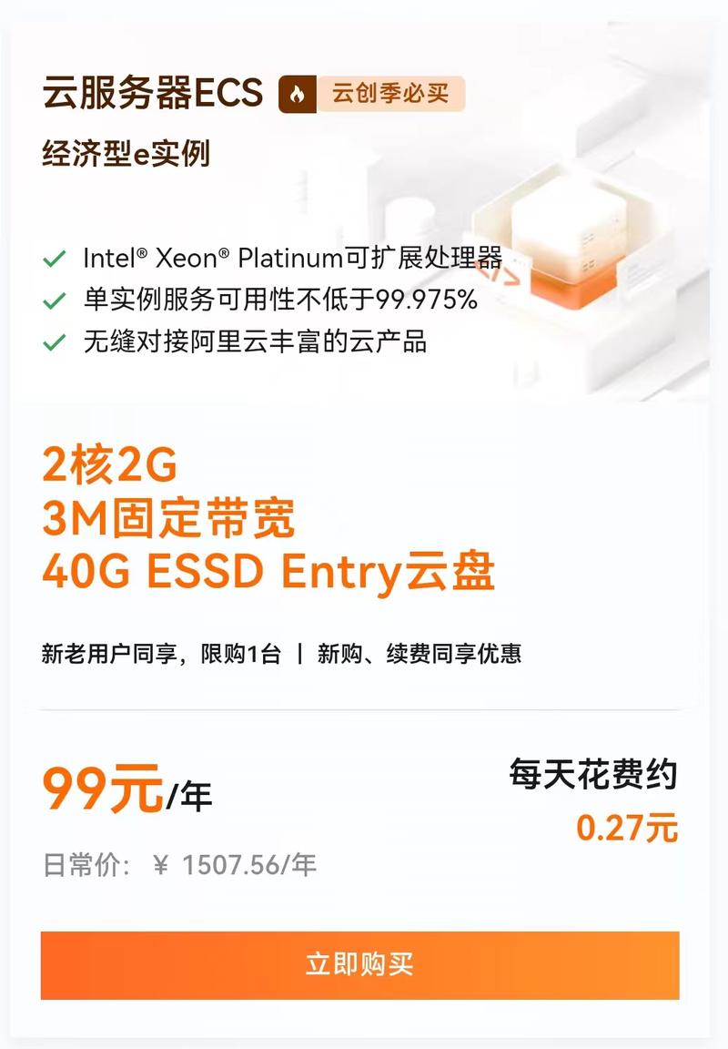 云服务器购买永久