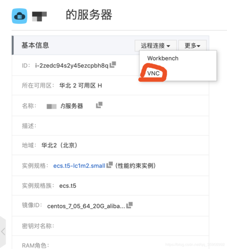 阿里云服务器查看连接记录