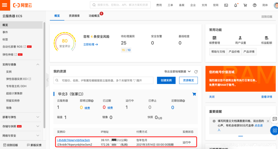 阿里云服务器查看连接记录