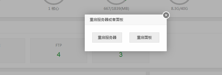 腾讯云服务器自己重启