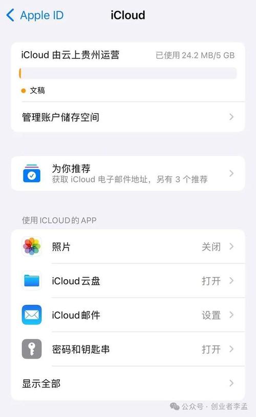 安卓手机icloud云服务器