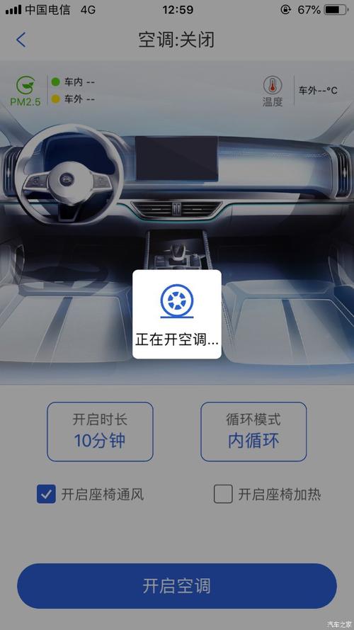 比亚迪云服务器app